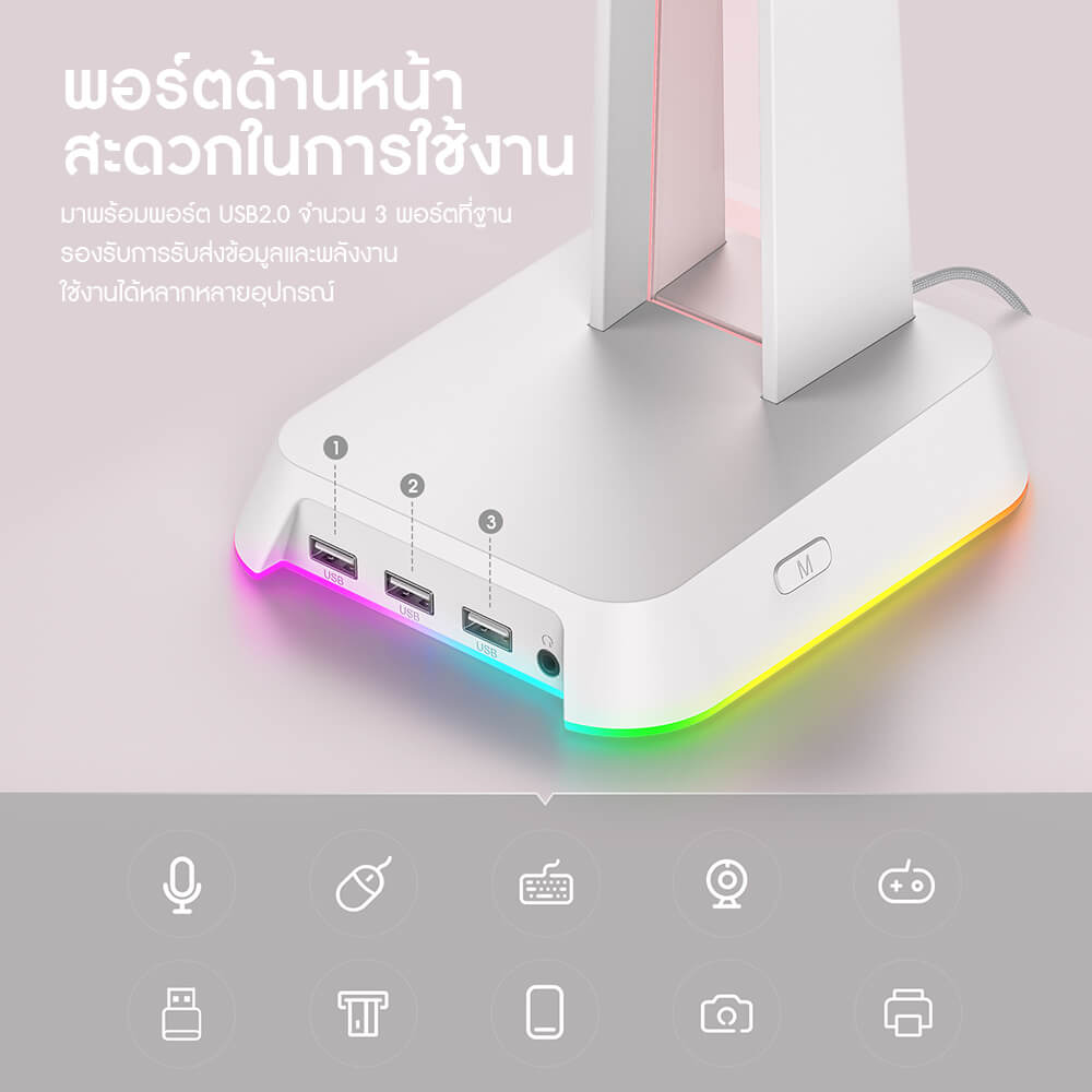 แท่นวางหูฟัง ONIKUMA YAMA RGB GAMING HEADPHONE STAND รองรับ USB-A 3 ช่อง และ AUX 3.5 มม. - สีขาว_2